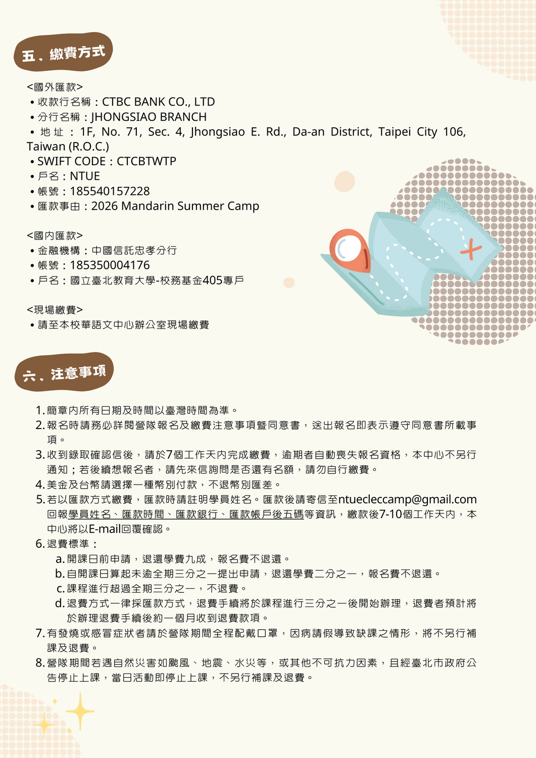 華語夏令營-報名開始圖片